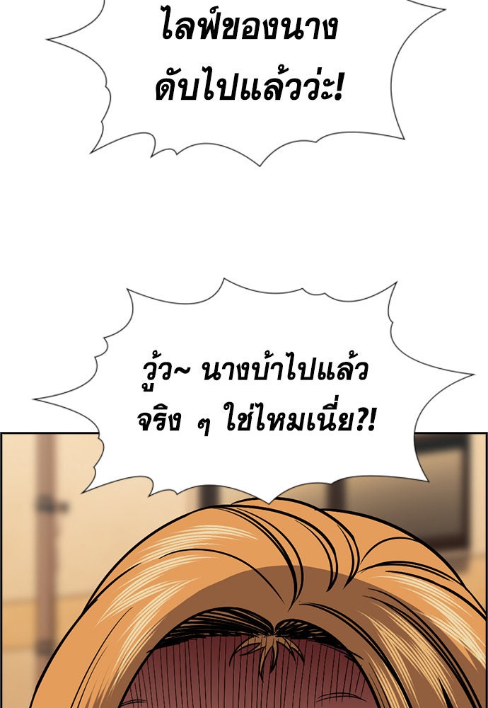การศึกษาที่แท้จริง - หน้า 96