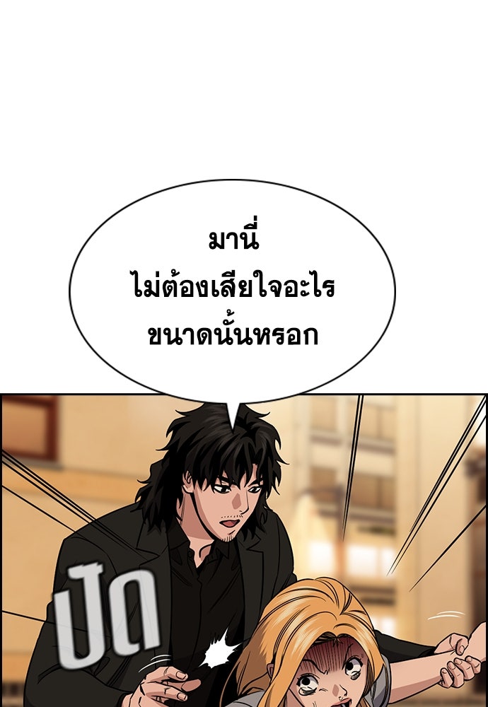 การศึกษาที่แท้จริง - หน้า 10