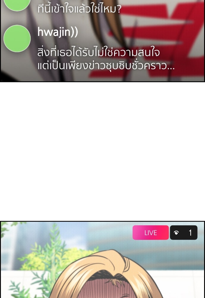 การศึกษาที่แท้จริง - หน้า 101