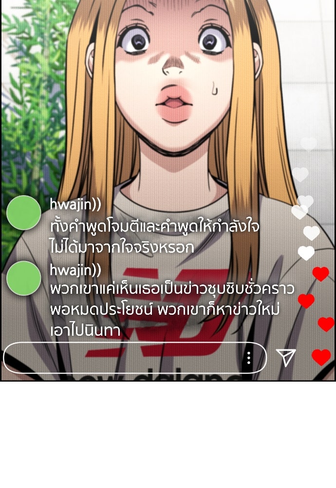 การศึกษาที่แท้จริง - หน้า 102