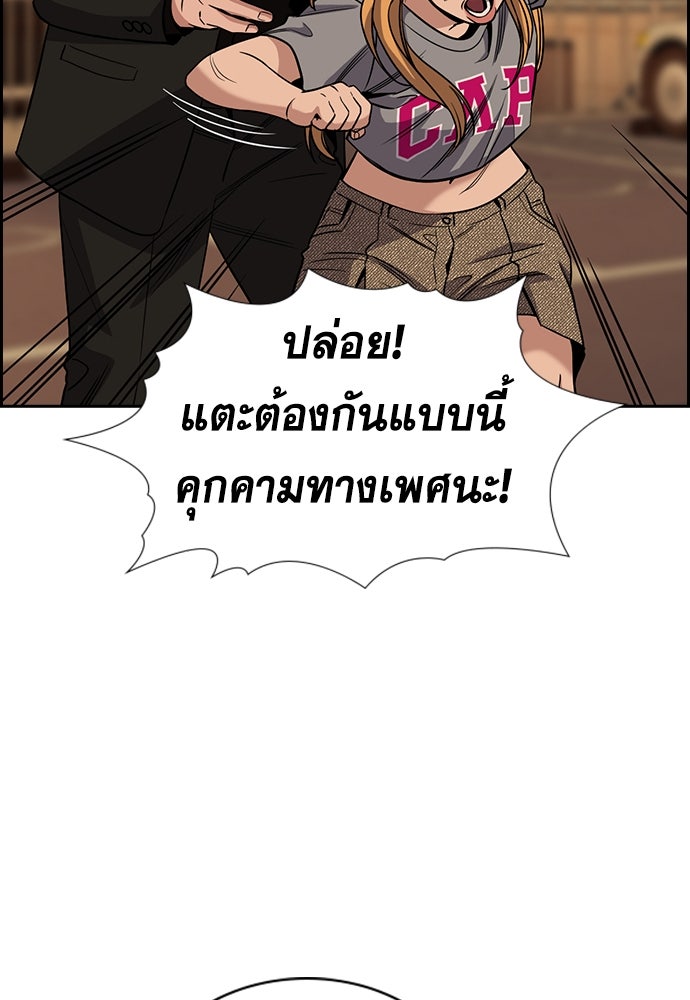การศึกษาที่แท้จริง - หน้า 11