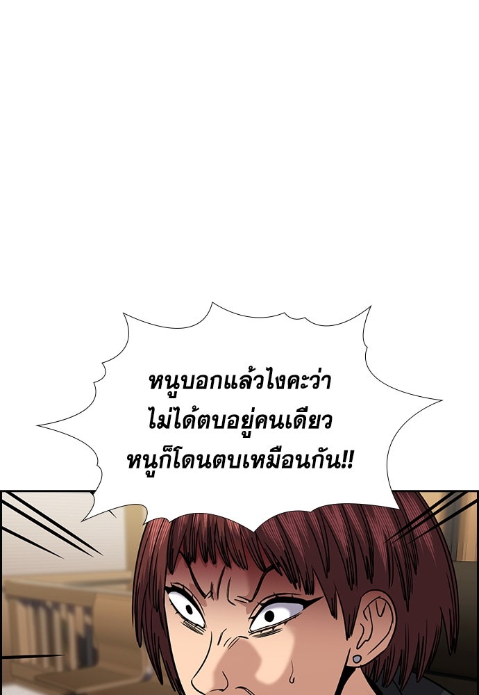 การศึกษาที่แท้จริง - หน้า 110