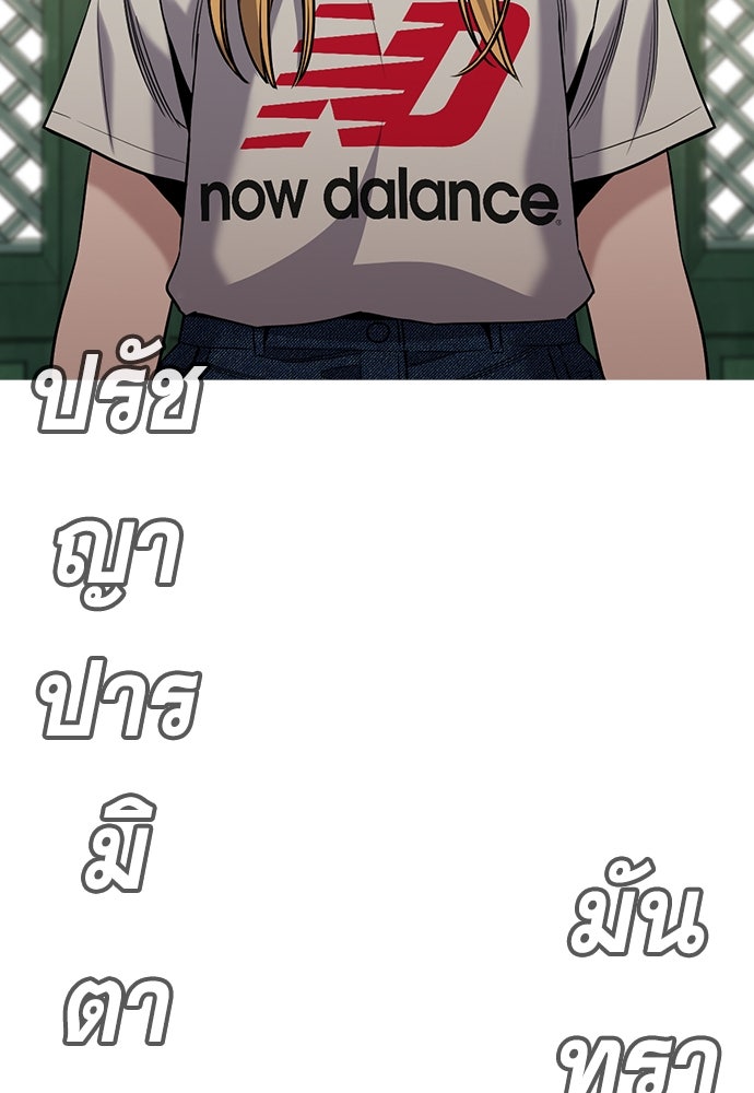 การศึกษาที่แท้จริง - หน้า 17