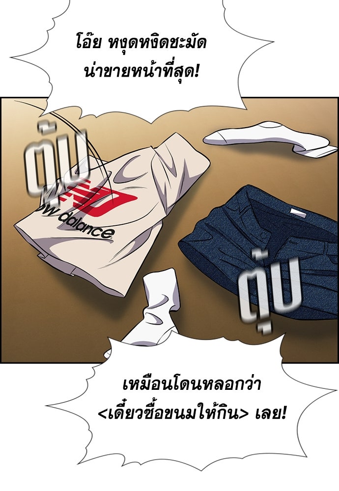 การศึกษาที่แท้จริง - หน้า 22