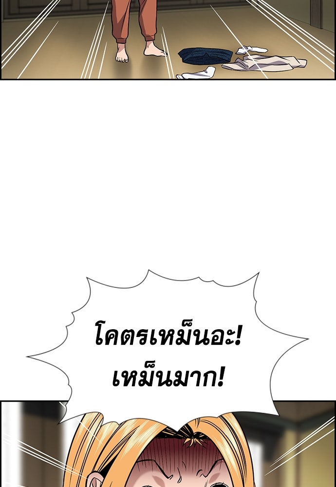 การศึกษาที่แท้จริง - หน้า 24