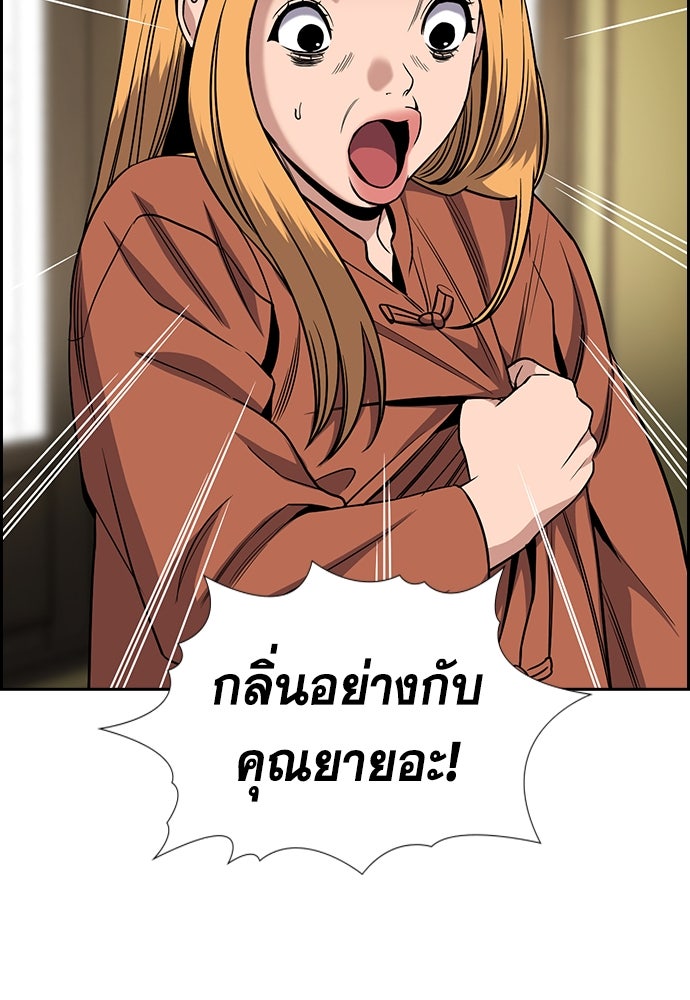 การศึกษาที่แท้จริง - หน้า 25