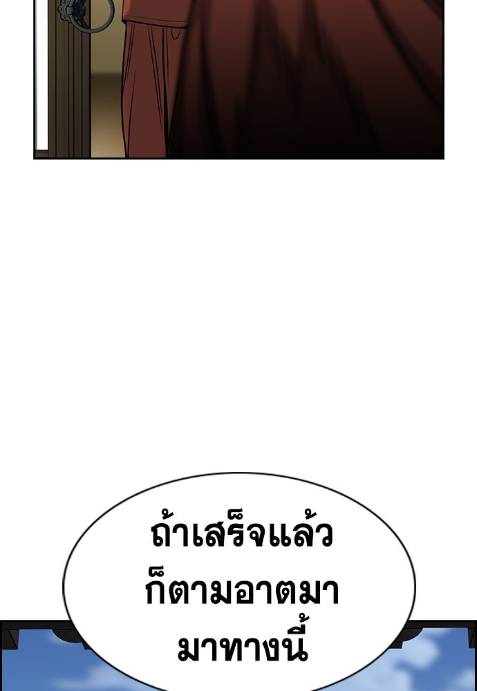 การศึกษาที่แท้จริง - หน้า 27