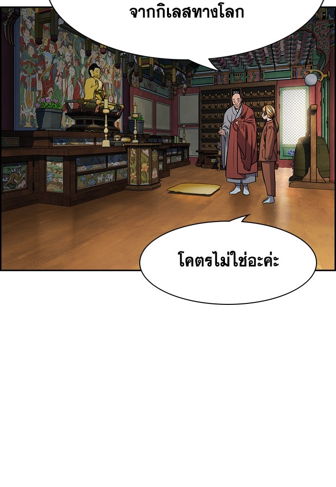 การศึกษาที่แท้จริง - หน้า 30