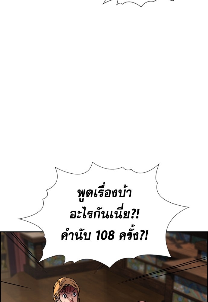 การศึกษาที่แท้จริง - หน้า 32