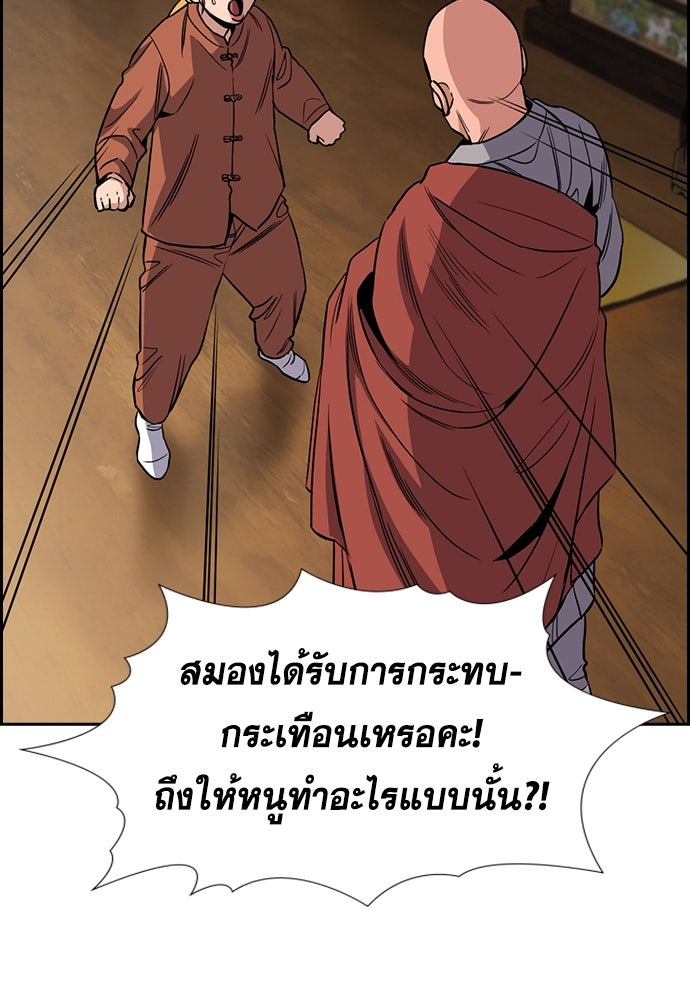 การศึกษาที่แท้จริง - หน้า 33