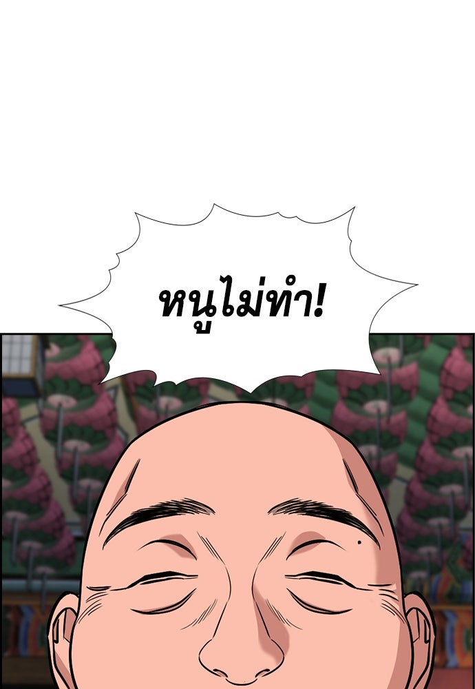 การศึกษาที่แท้จริง - หน้า 34