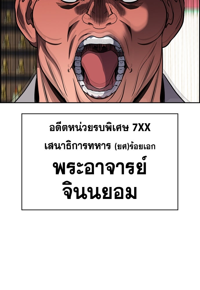การศึกษาที่แท้จริง - หน้า 42