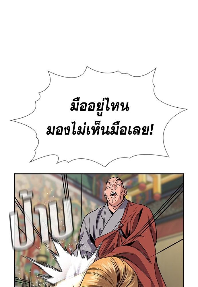 การศึกษาที่แท้จริง - หน้า 43