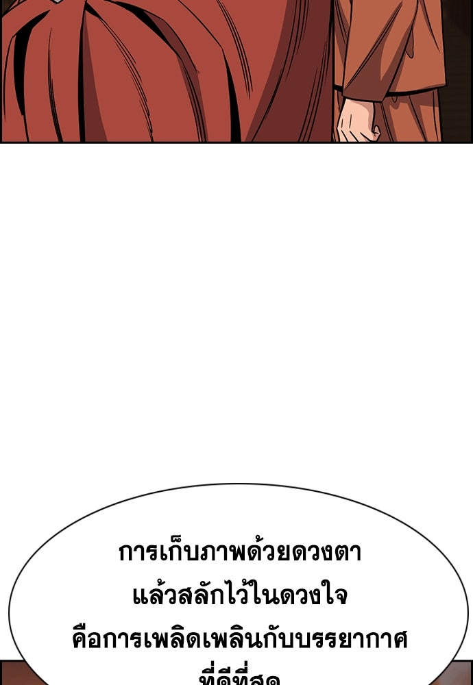 การศึกษาที่แท้จริง - หน้า 61