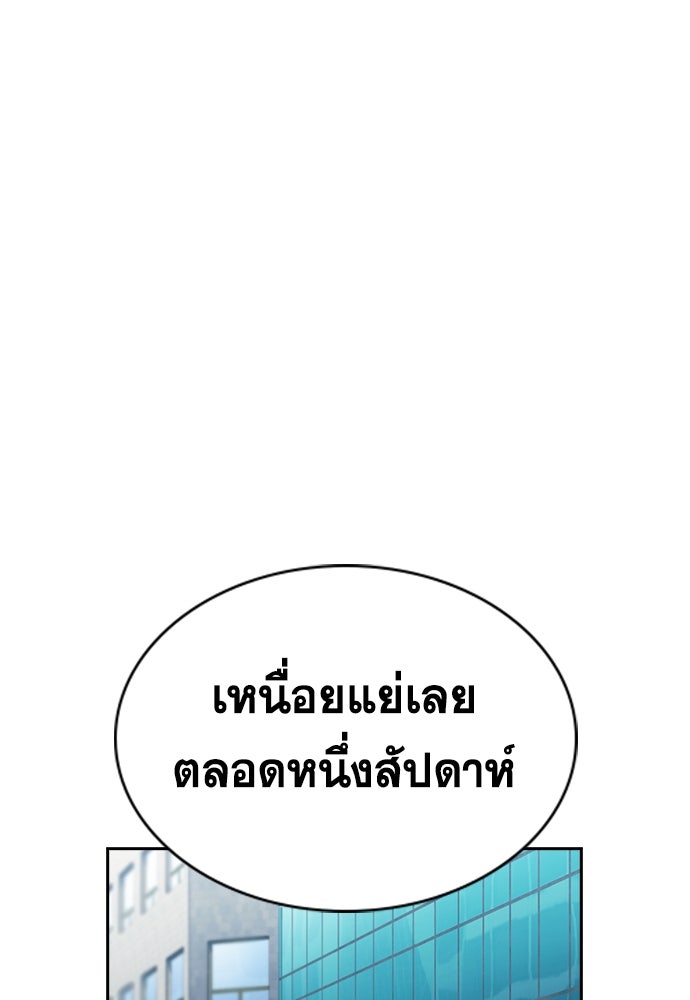 การศึกษาที่แท้จริง - หน้า 65