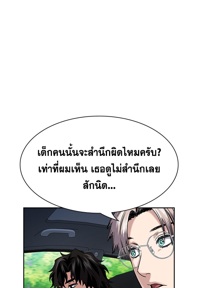 การศึกษาที่แท้จริง - หน้า 73