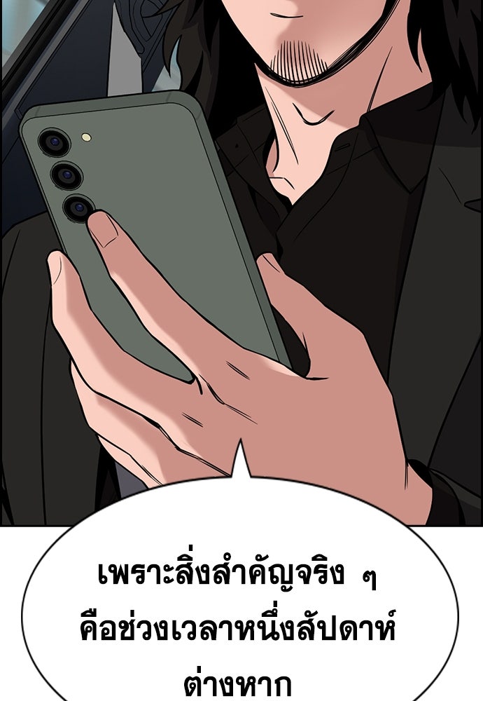 การศึกษาที่แท้จริง - หน้า 76