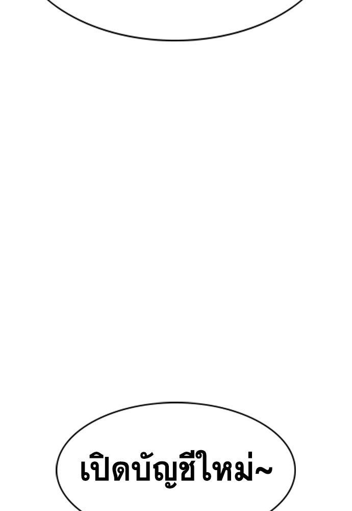 การศึกษาที่แท้จริง - หน้า 77