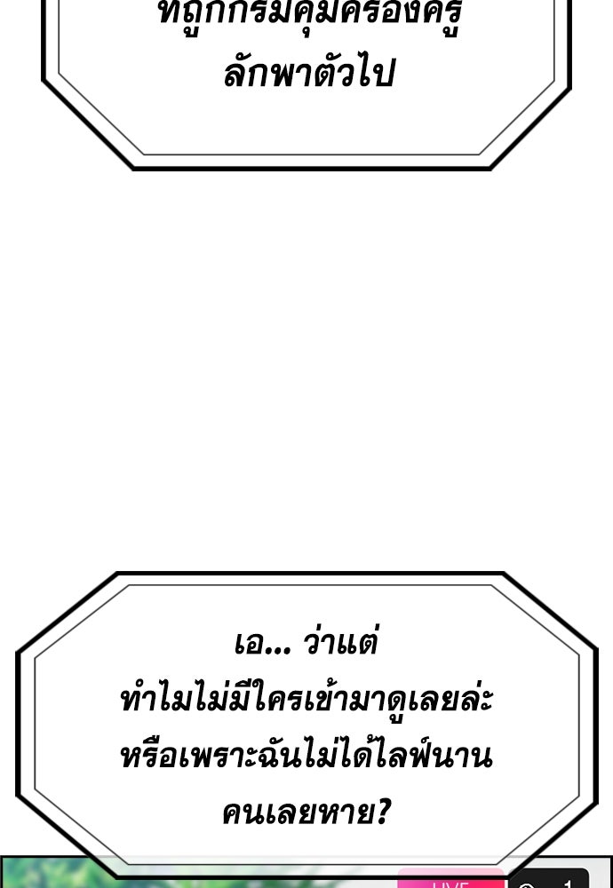 การศึกษาที่แท้จริง - หน้า 83