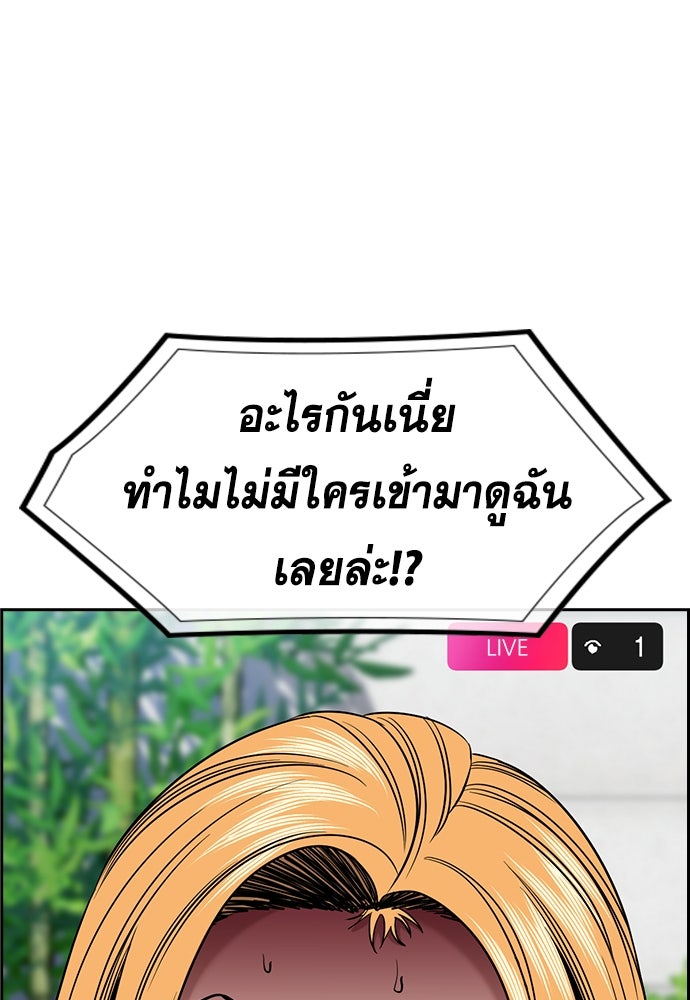 การศึกษาที่แท้จริง - หน้า 88