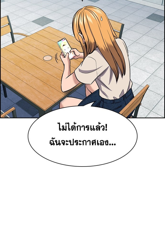 การศึกษาที่แท้จริง - หน้า 92