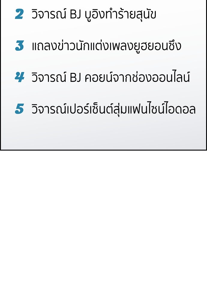 การศึกษาที่แท้จริง - หน้า 95
