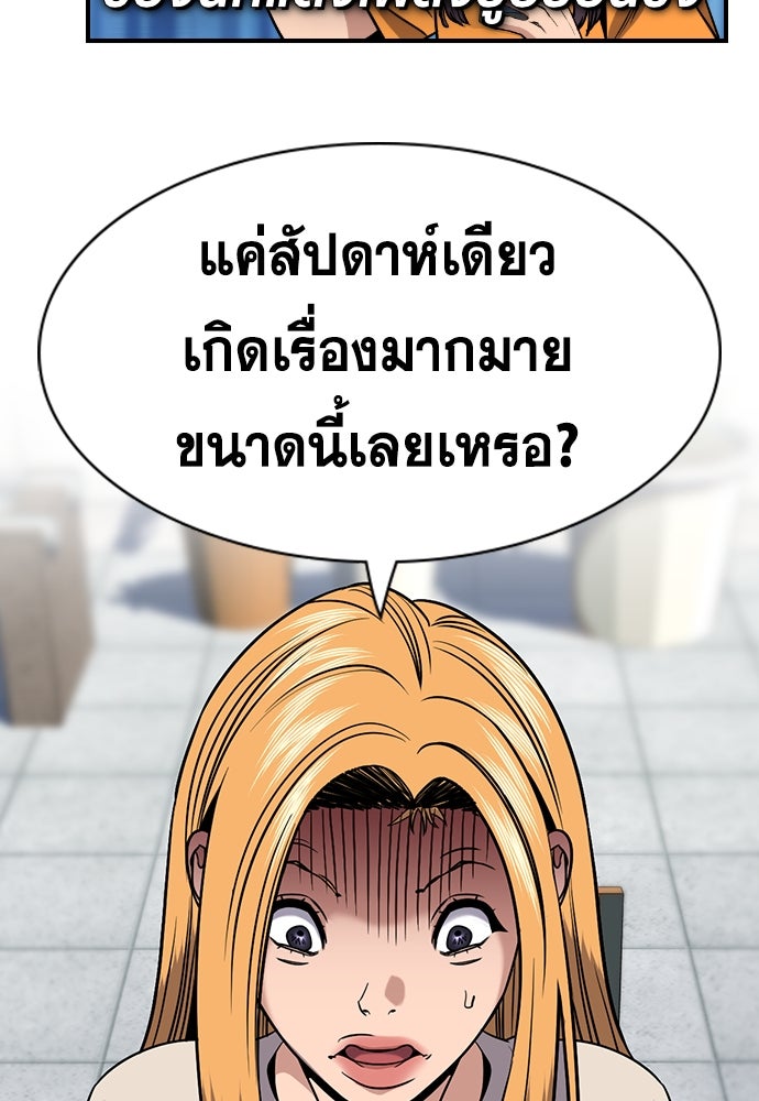 การศึกษาที่แท้จริง - หน้า 98