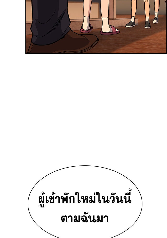 การศึกษาที่แท้จริง - หน้า 101