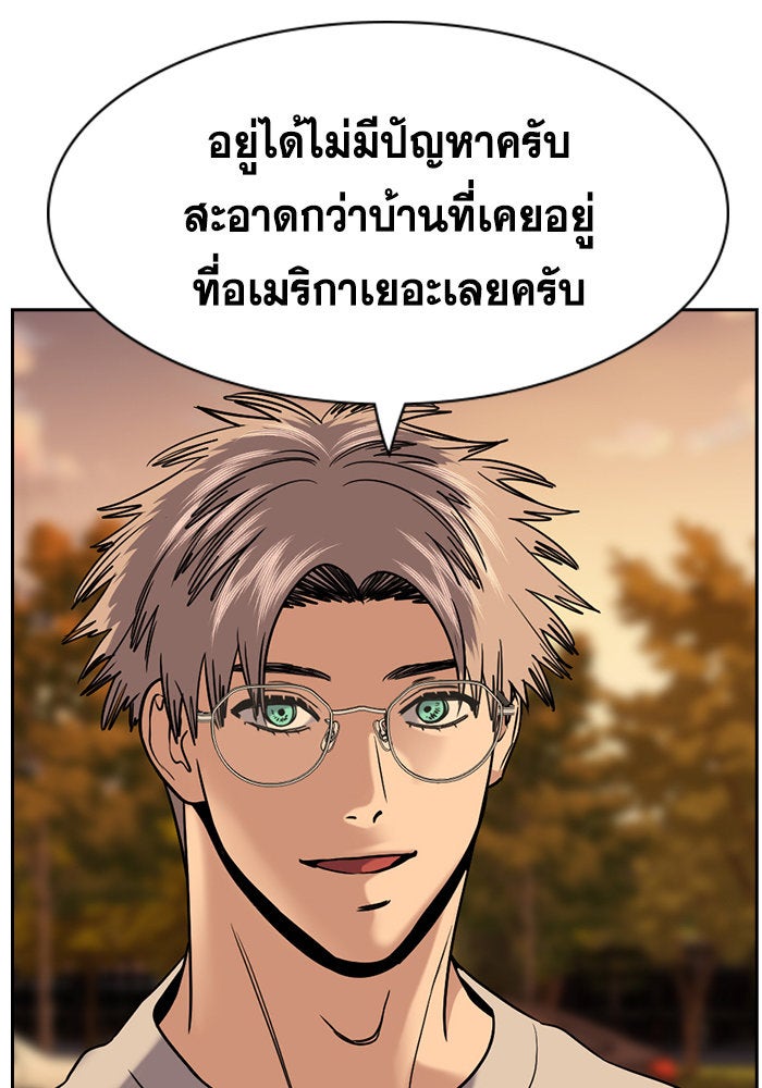 การศึกษาที่แท้จริง - หน้า 110