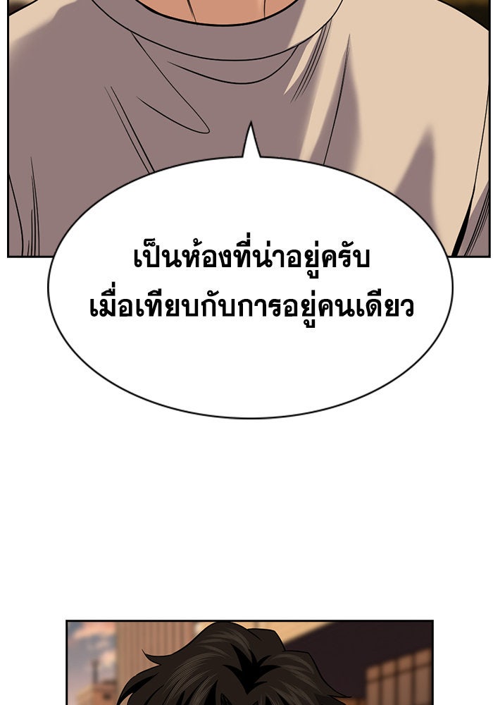 การศึกษาที่แท้จริง - หน้า 111