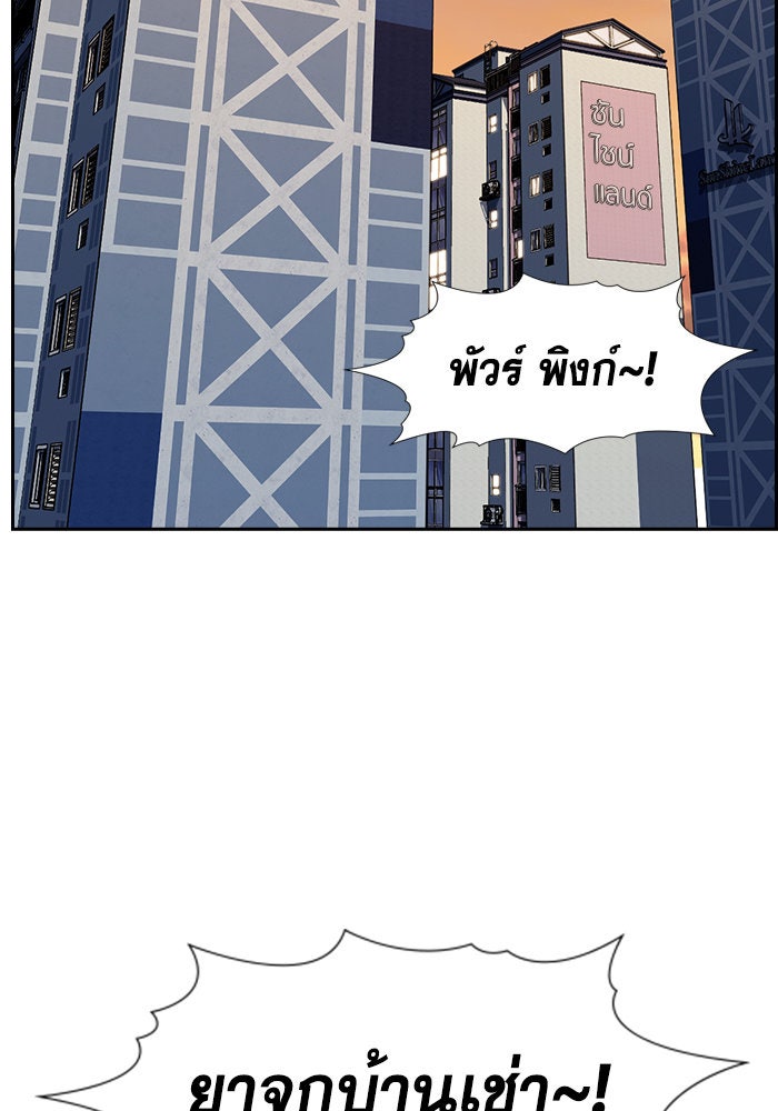 การศึกษาที่แท้จริง - หน้า 133