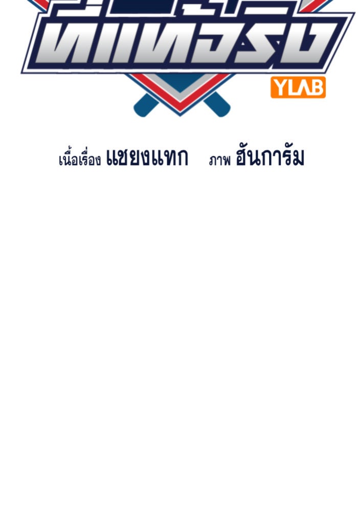 การศึกษาที่แท้จริง - หน้า 17