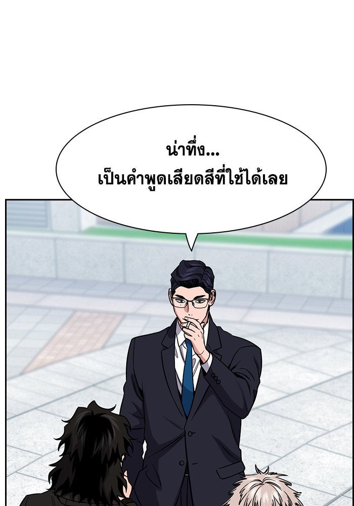 การศึกษาที่แท้จริง - หน้า 18