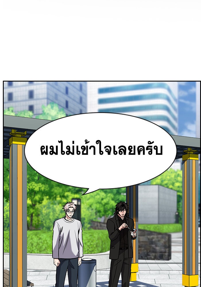 การศึกษาที่แท้จริง - หน้า 2