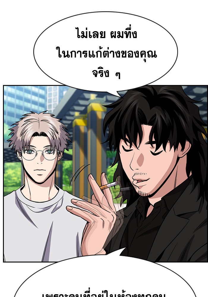 การศึกษาที่แท้จริง - หน้า 20