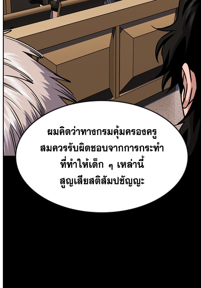 การศึกษาที่แท้จริง - หน้า 23