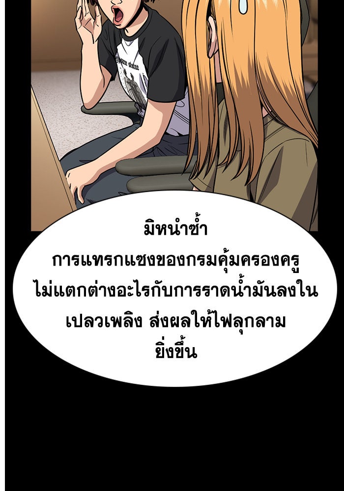 การศึกษาที่แท้จริง - หน้า 27