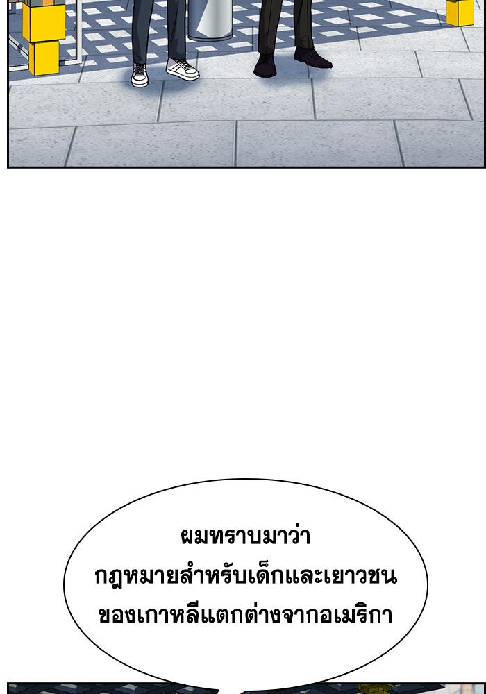 การศึกษาที่แท้จริง - หน้า 3