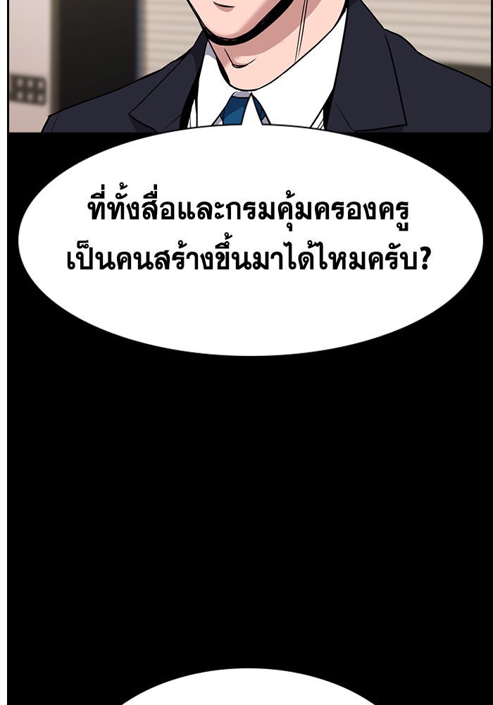 การศึกษาที่แท้จริง - หน้า 31