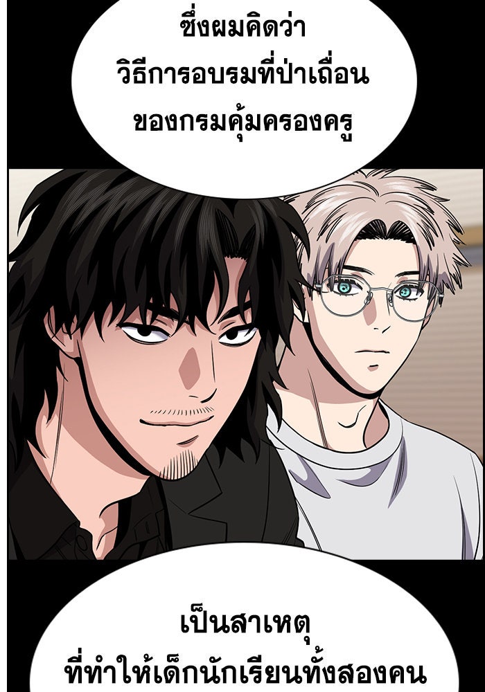 การศึกษาที่แท้จริง - หน้า 32