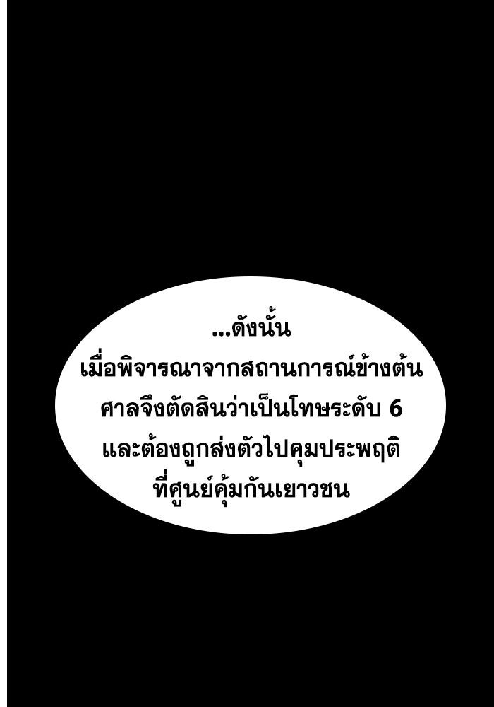 การศึกษาที่แท้จริง - หน้า 37