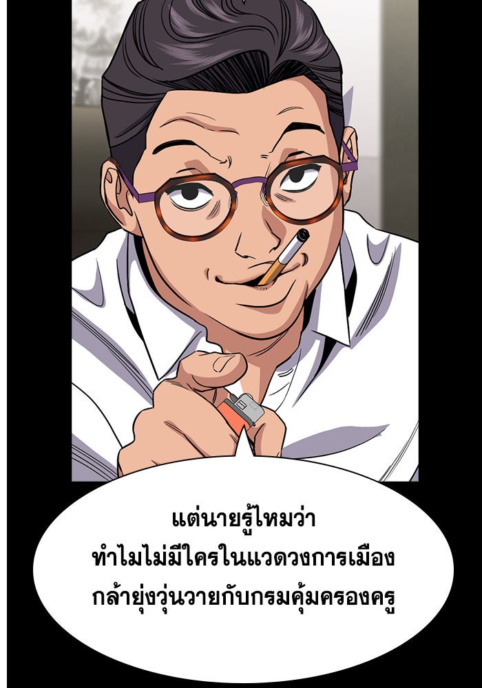 การศึกษาที่แท้จริง - หน้า 49