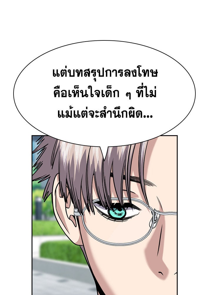 การศึกษาที่แท้จริง - หน้า 5
