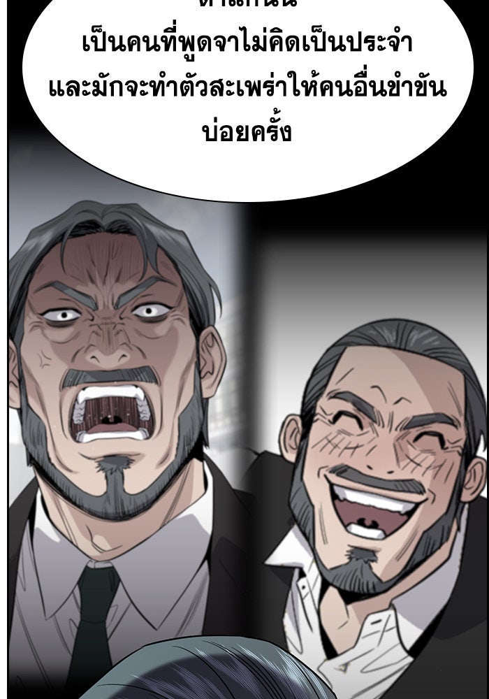 การศึกษาที่แท้จริง - หน้า 56