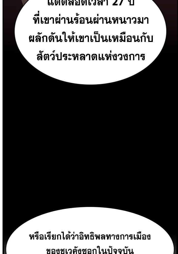 การศึกษาที่แท้จริง - หน้า 58