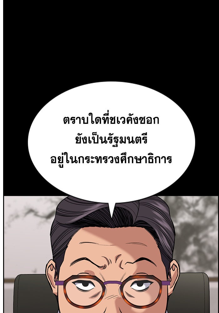 การศึกษาที่แท้จริง - หน้า 60
