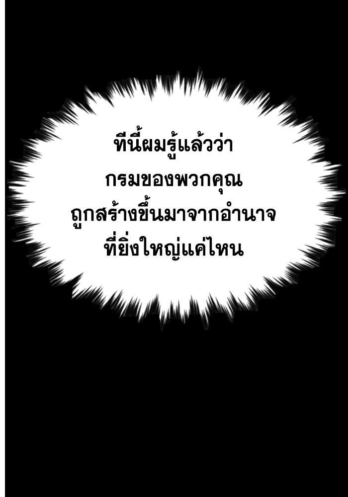 การศึกษาที่แท้จริง - หน้า 62