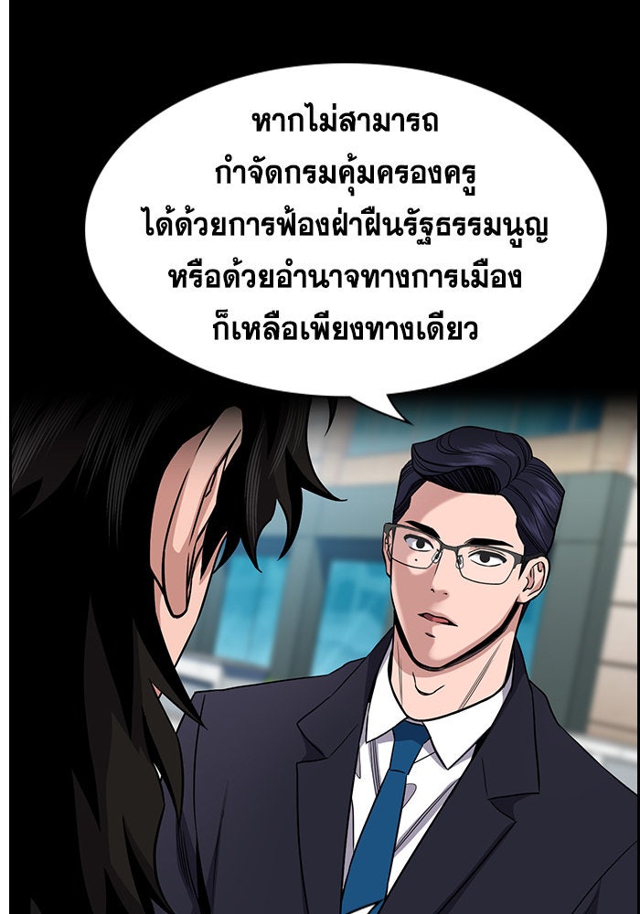 การศึกษาที่แท้จริง - หน้า 63