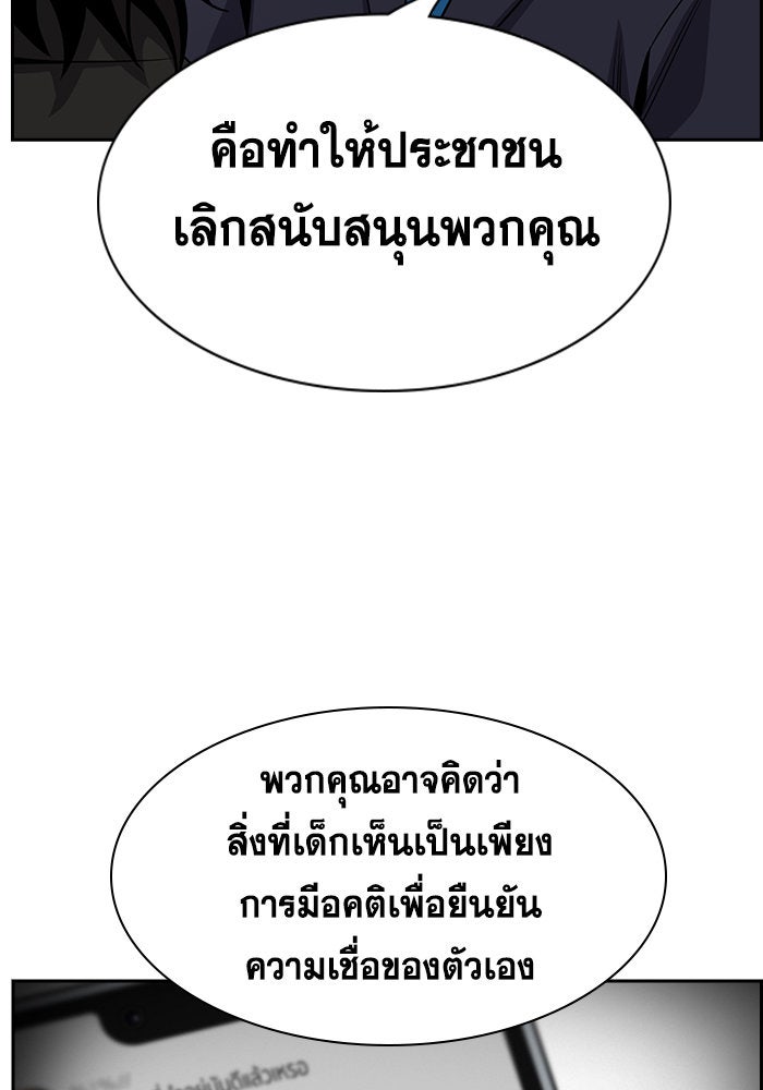 การศึกษาที่แท้จริง - หน้า 64