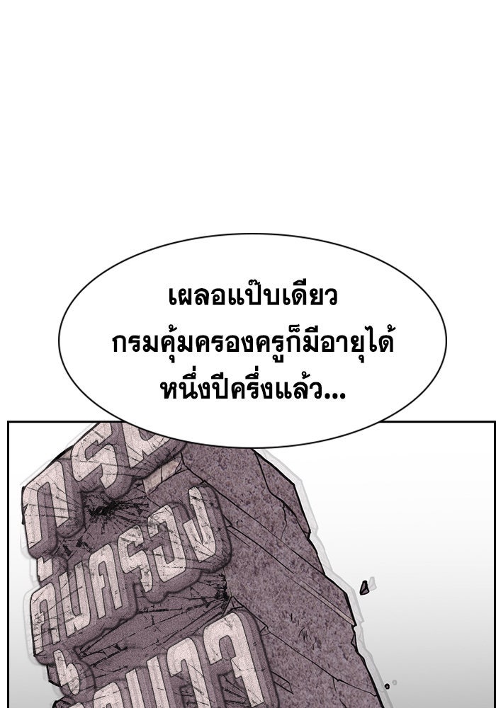 การศึกษาที่แท้จริง - หน้า 68